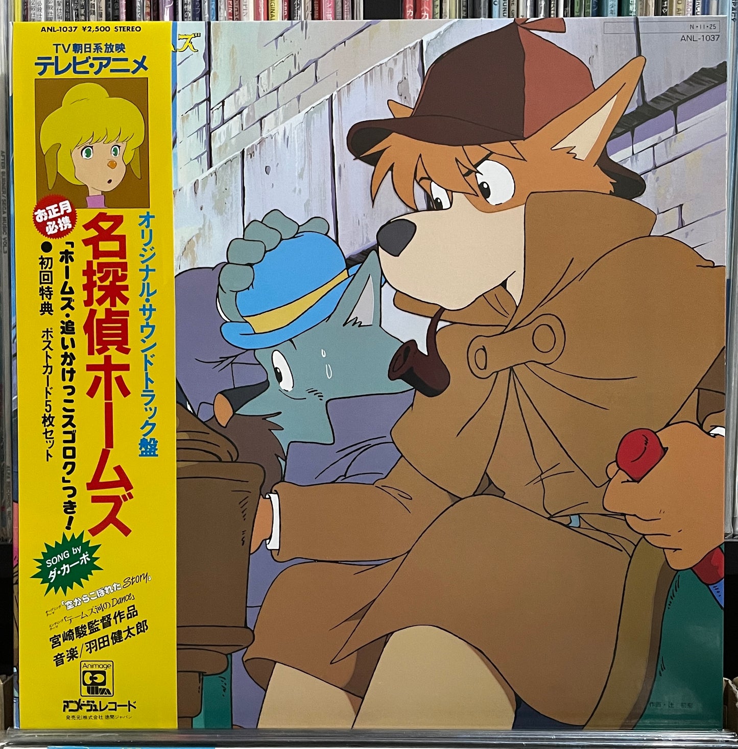 名探偵ホームズ (1984)