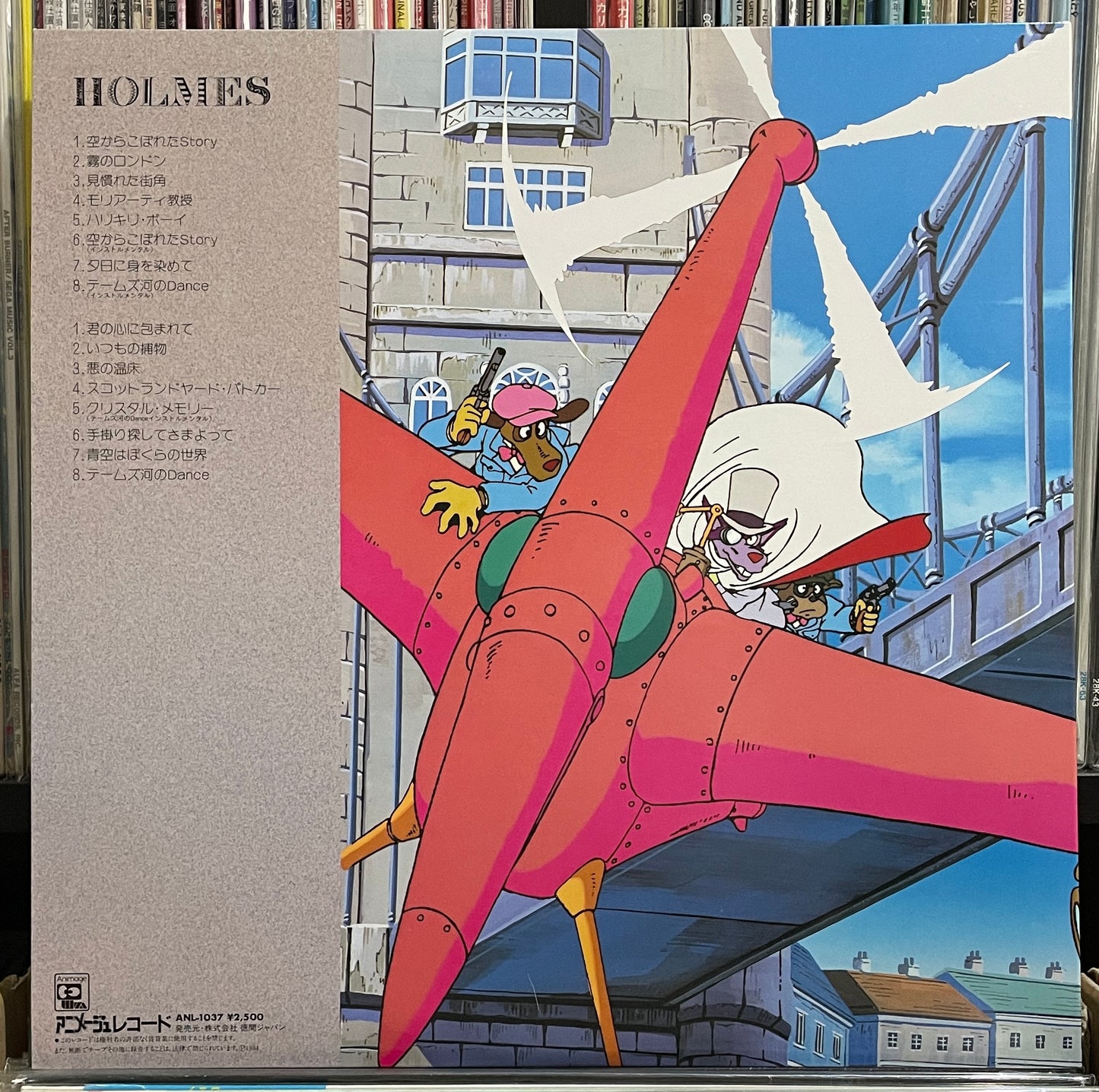 名探偵ホームズ (1984)