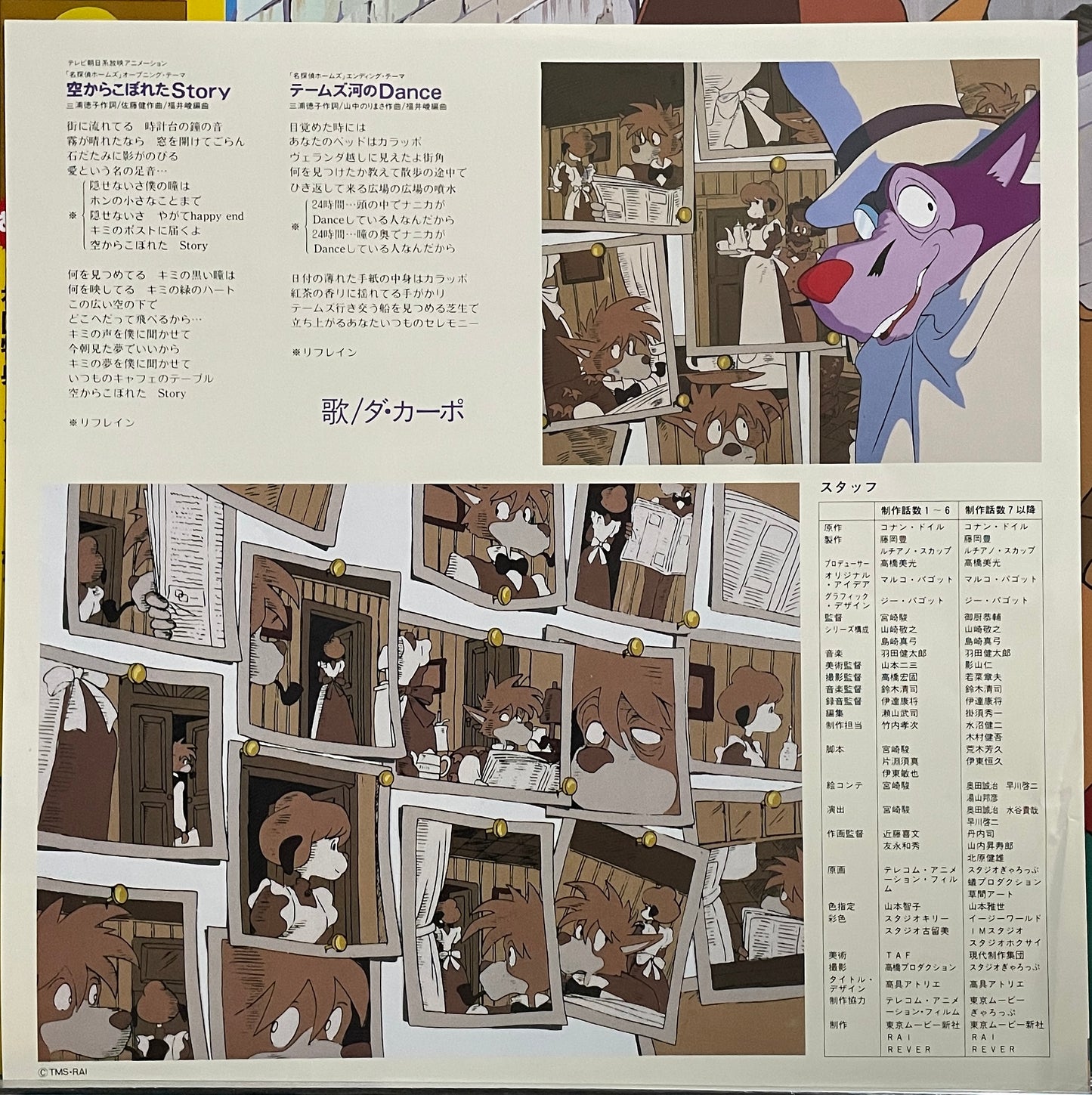 名探偵ホームズ (1984)