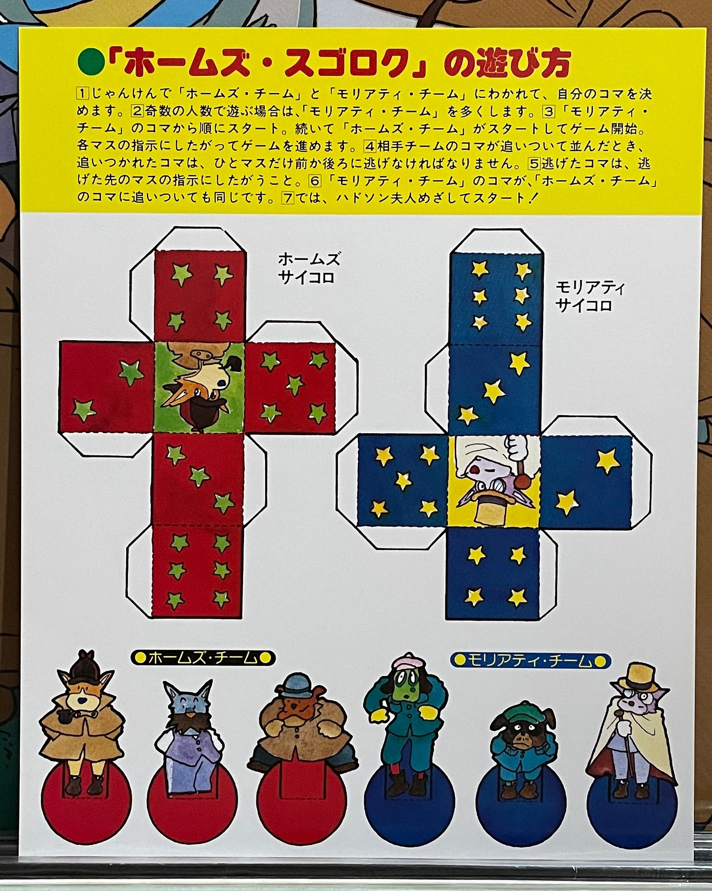 名探偵ホームズ (1984)