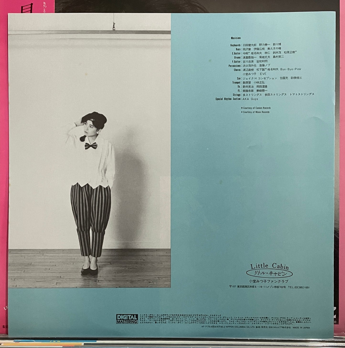 Mitsuko Komuro “見知らぬ恋人” (1983)