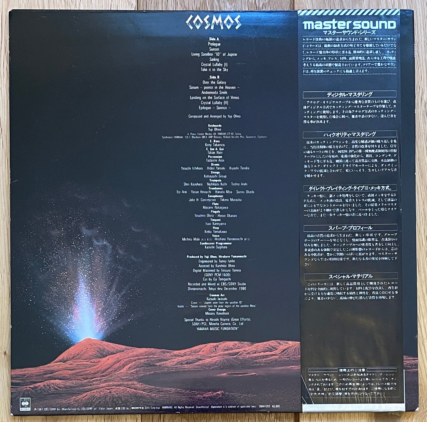 Yuji Ohno “Cosmos” (1981)