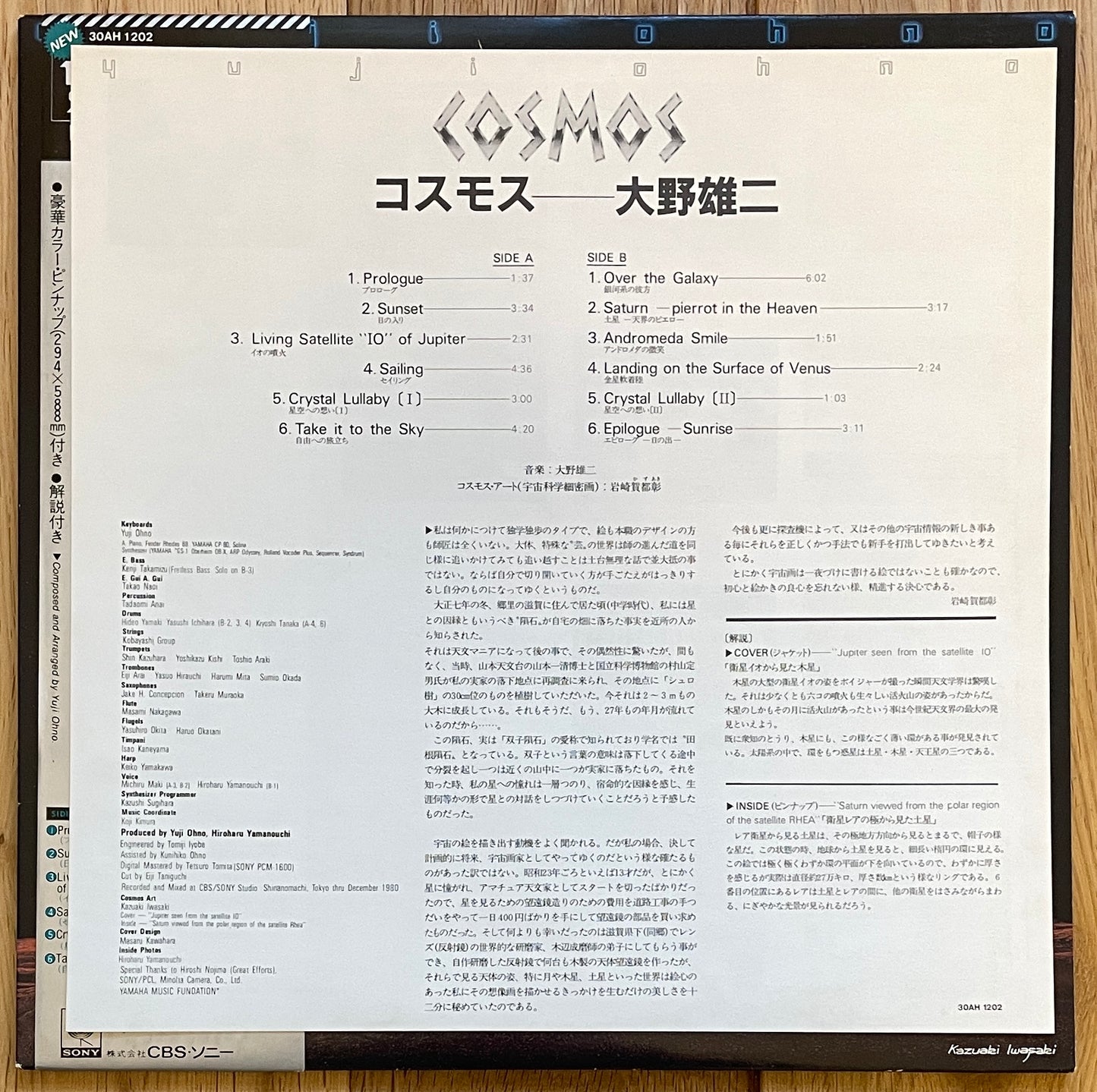 Yuji Ohno “Cosmos” (1981)