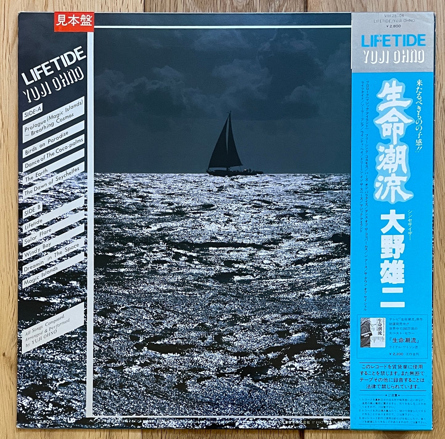 Yuji Ohno “Lifetide” (1982)