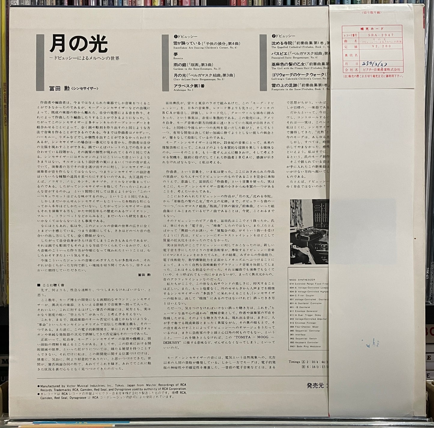 Tomita “Clair De Lune” (1974)