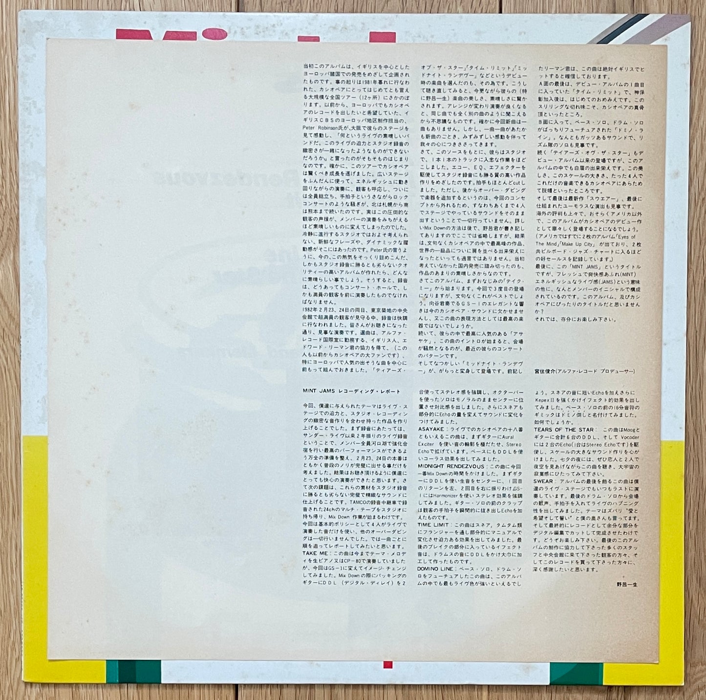 Casiopea “Mint Jams” (1982) 1st Press