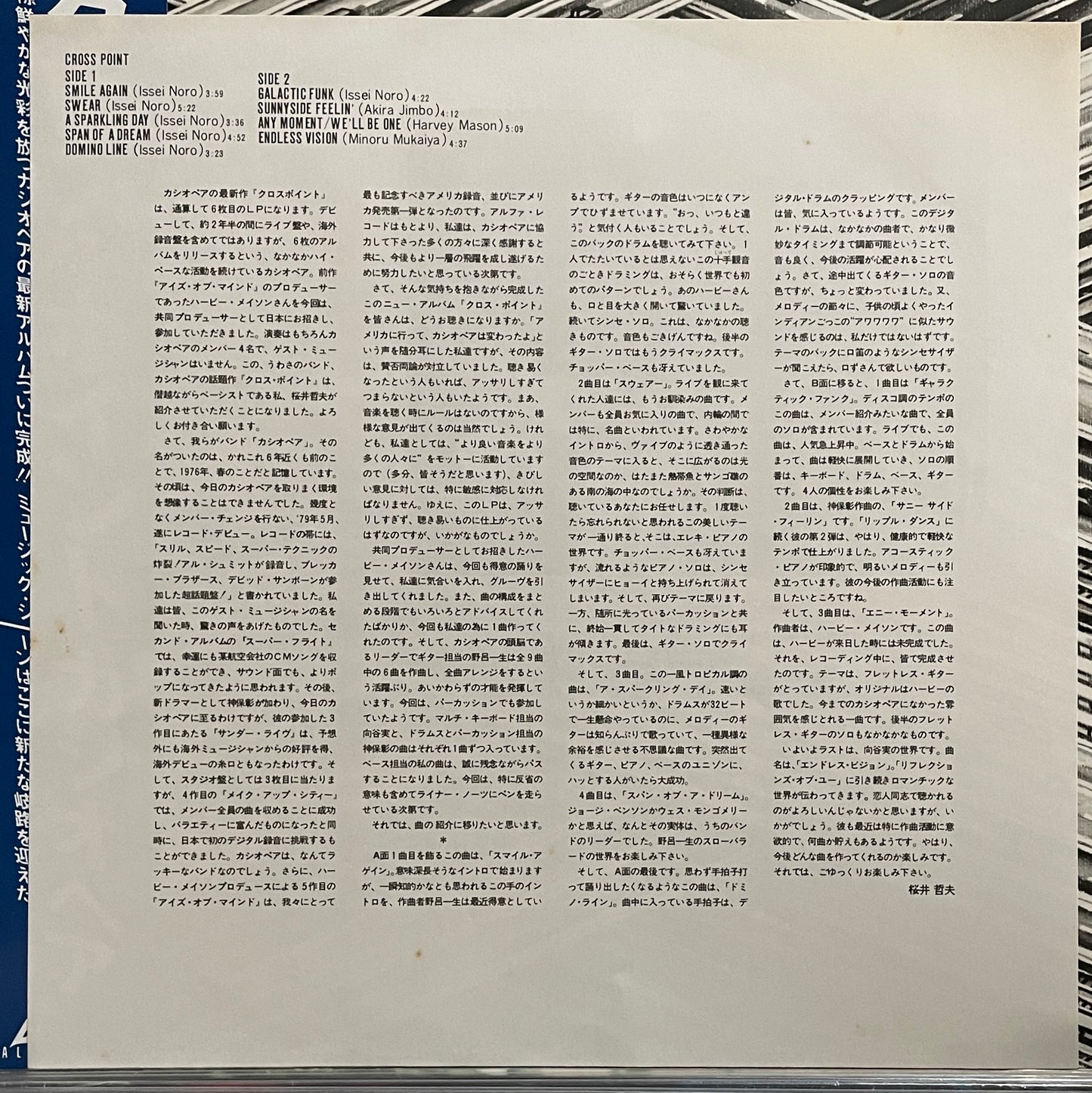 Casiopea “Cross Point” (1981)