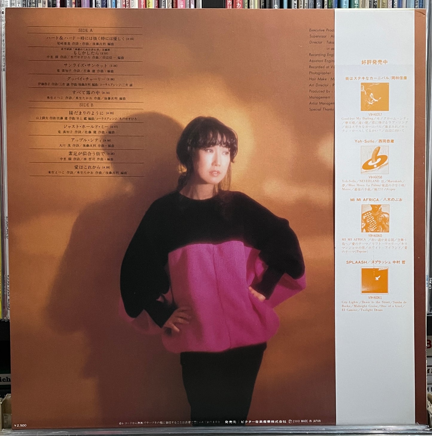 Mariko Takahashi “Sunny Afternoon” (1980)