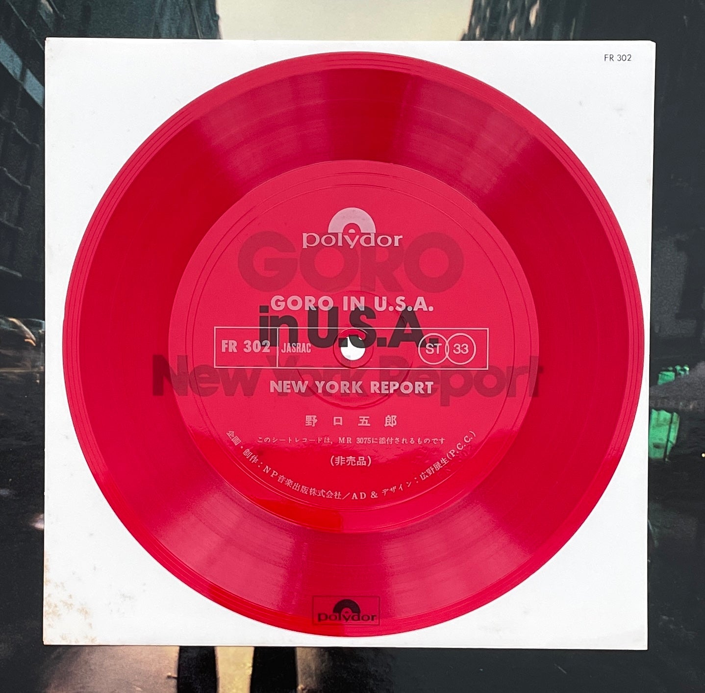 Goro In New York (1977)