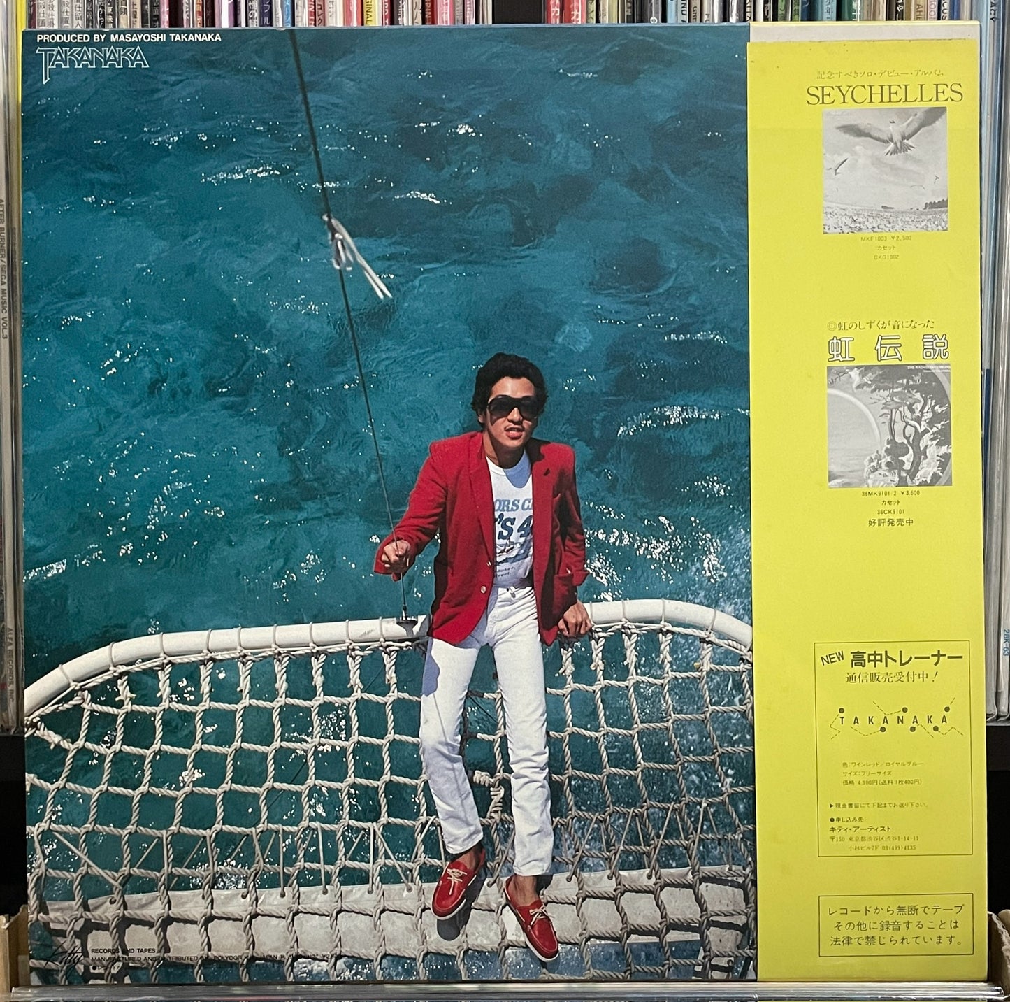 Masayoshi Takanaka “Alone” (1981)
