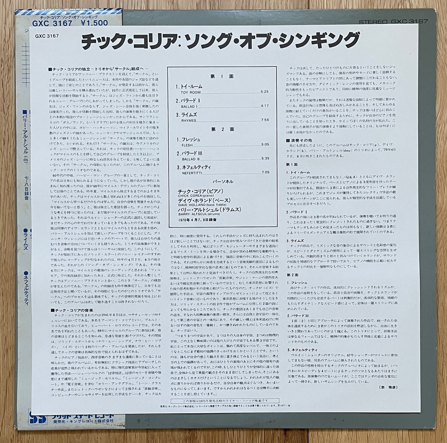 Chick Corea “The Song Of Singing” (1977) Japanese Reissue