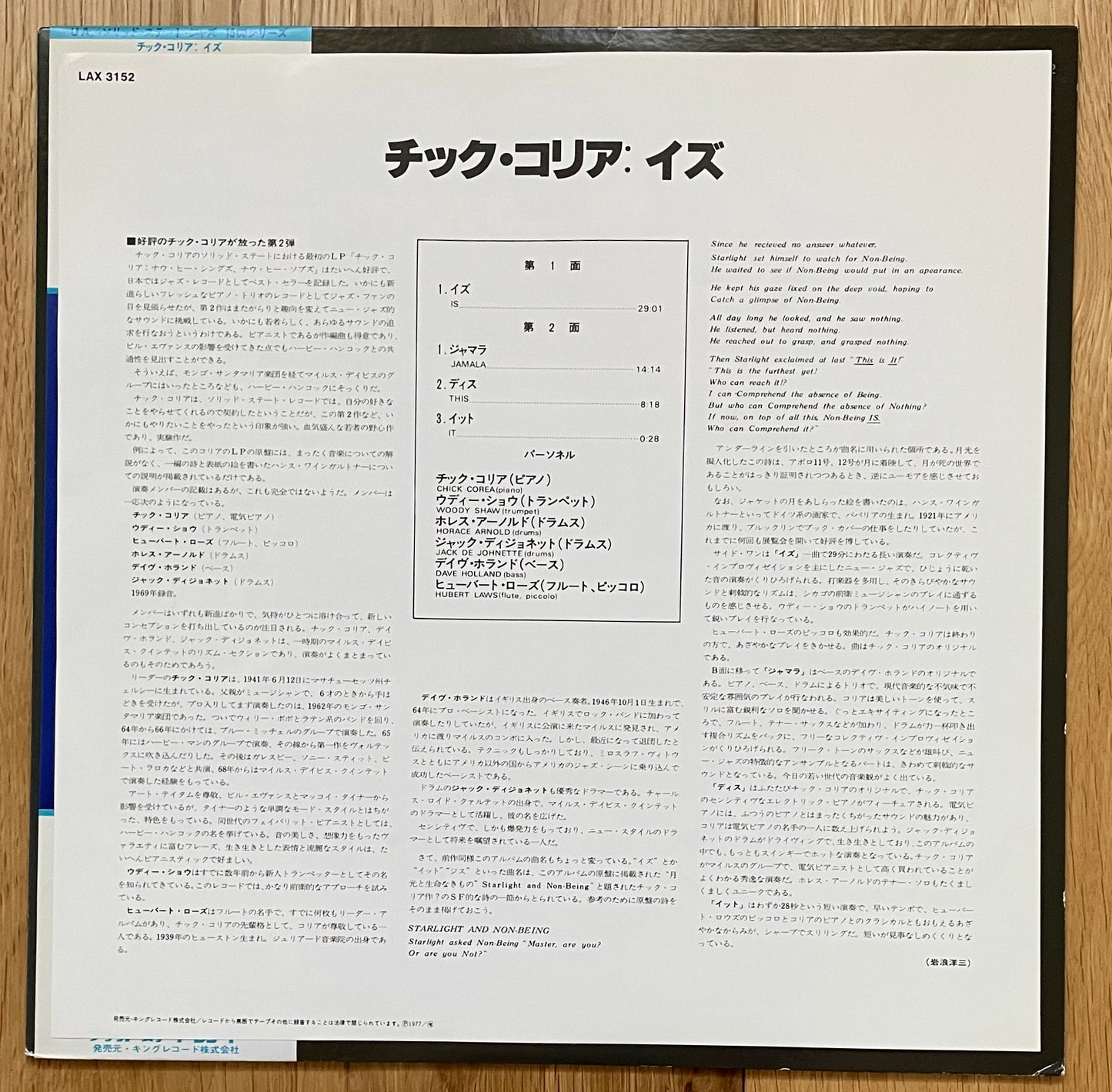 Chick Corea “Is” (1977)