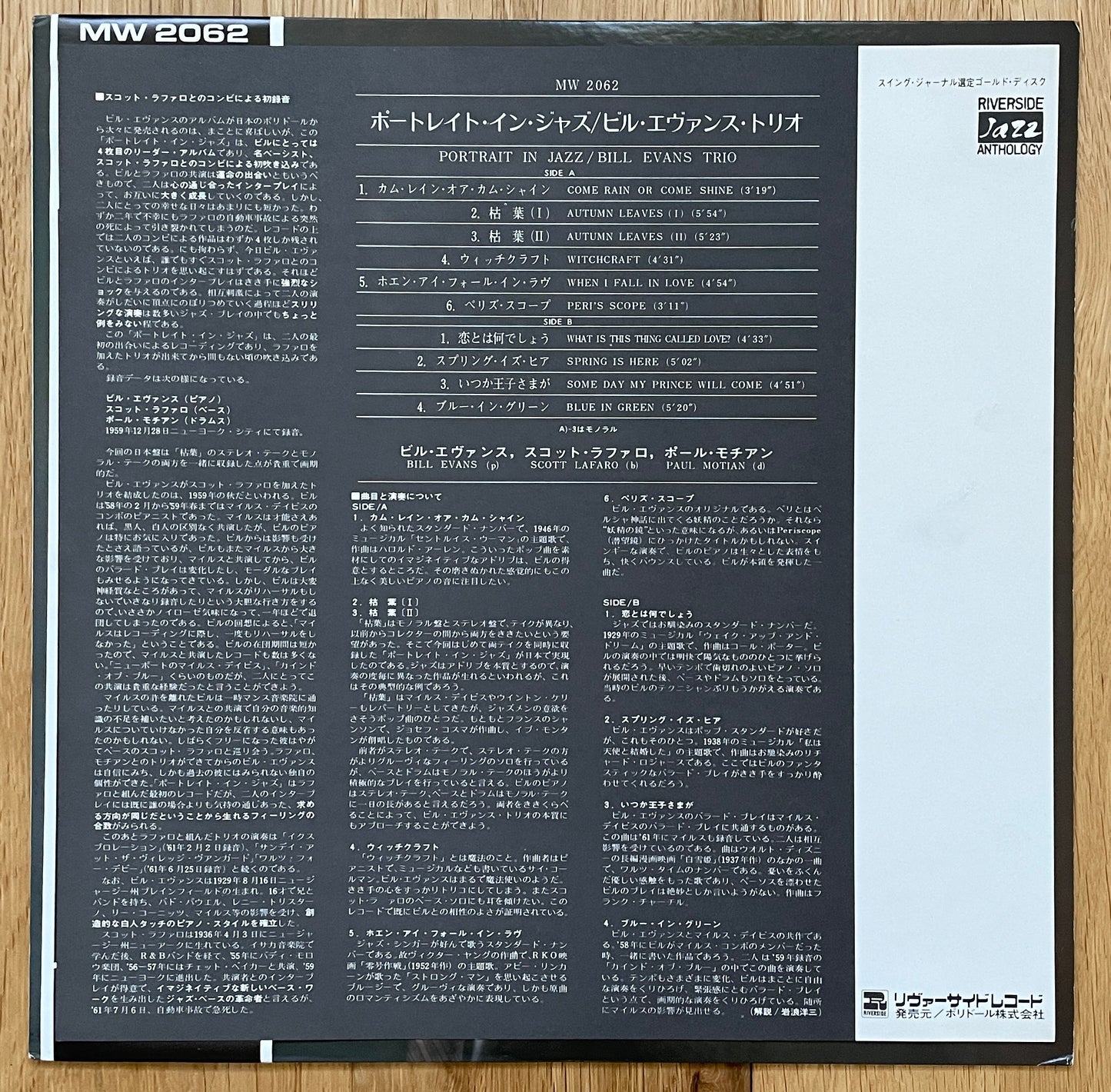 Bill Evans Trio “Portrait In Jazz (1973) Japanese Reissue