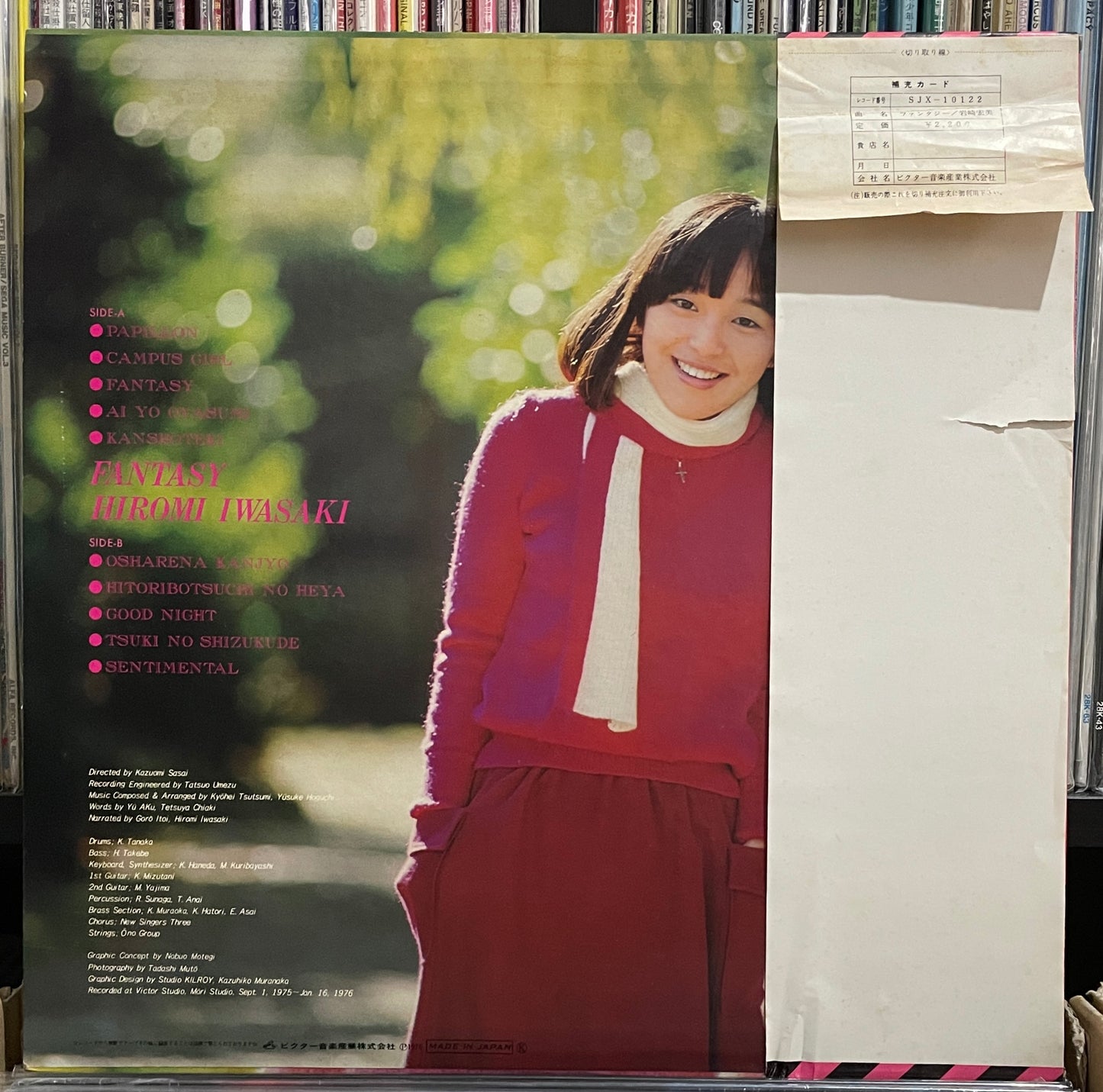 Hiromi Iwasaki “Fantasy” (1976)