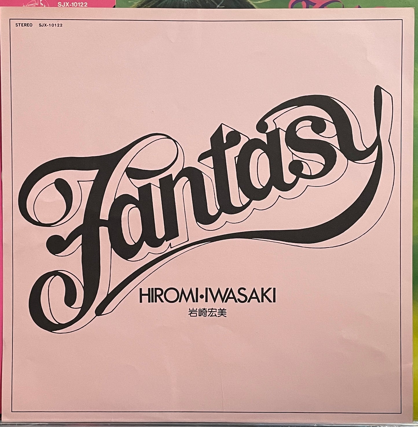 Hiromi Iwasaki “Fantasy” (1976)