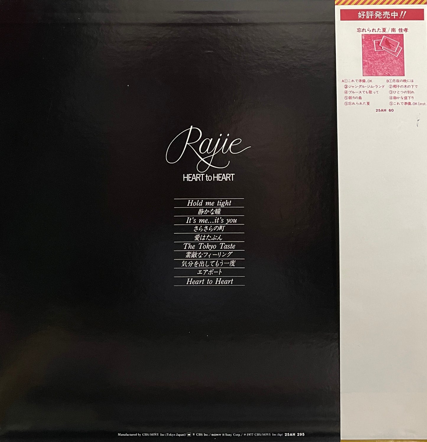 Rajie "Heart To Heart" (1977)