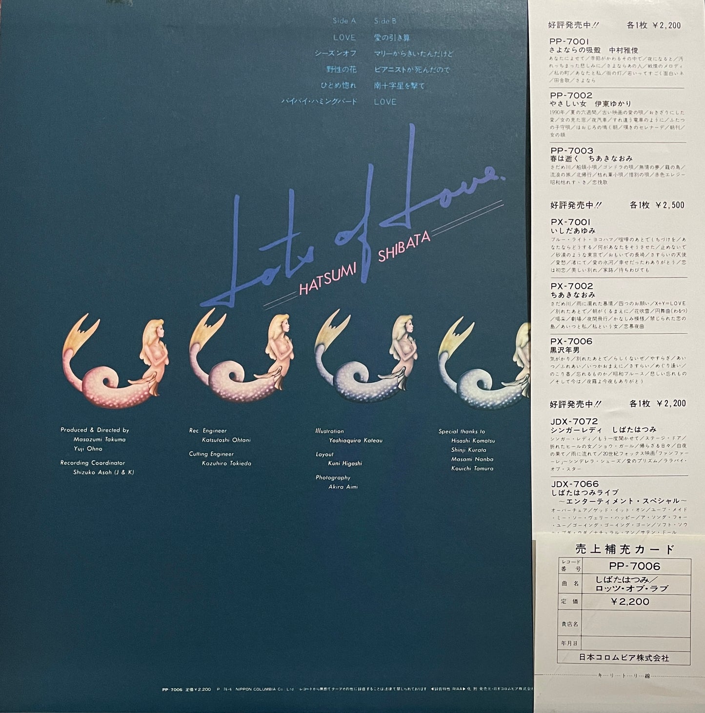 Hatsumi Shibata "Lots Of Love" (1976)