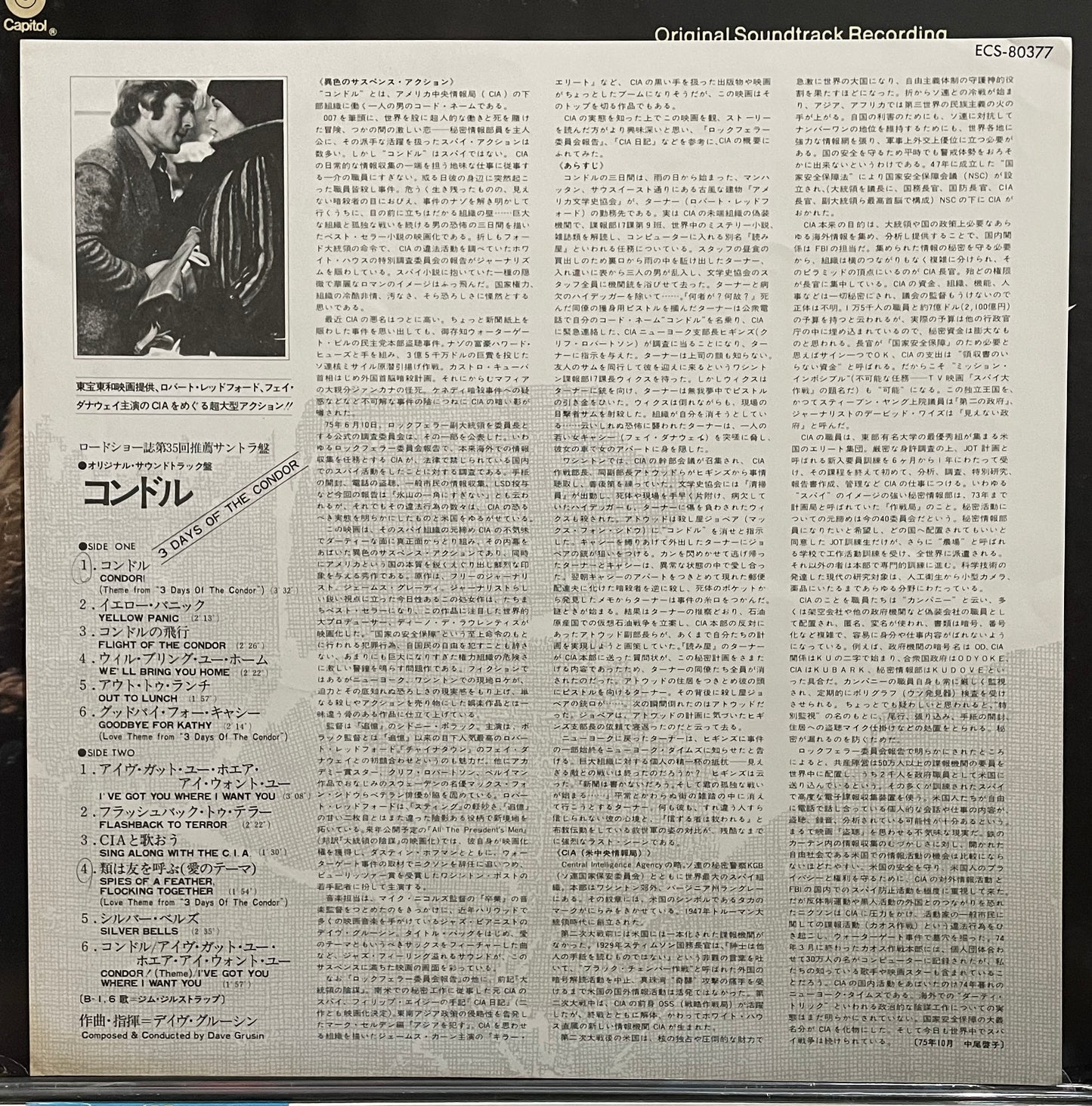 Dave Grusin “3 Days Of The Condor” OST (1975)
