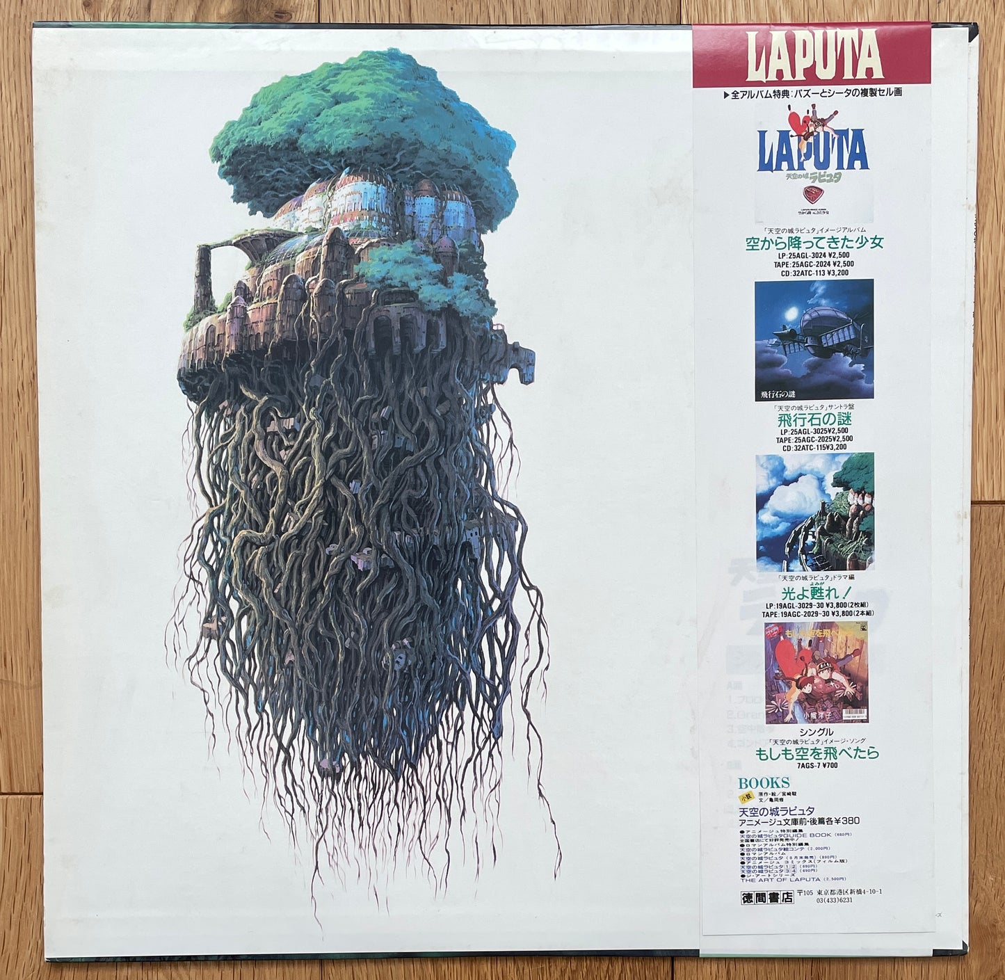 Joe Hisaishi “Laputa: Castle In The Sky” Symphonic Version (1986)