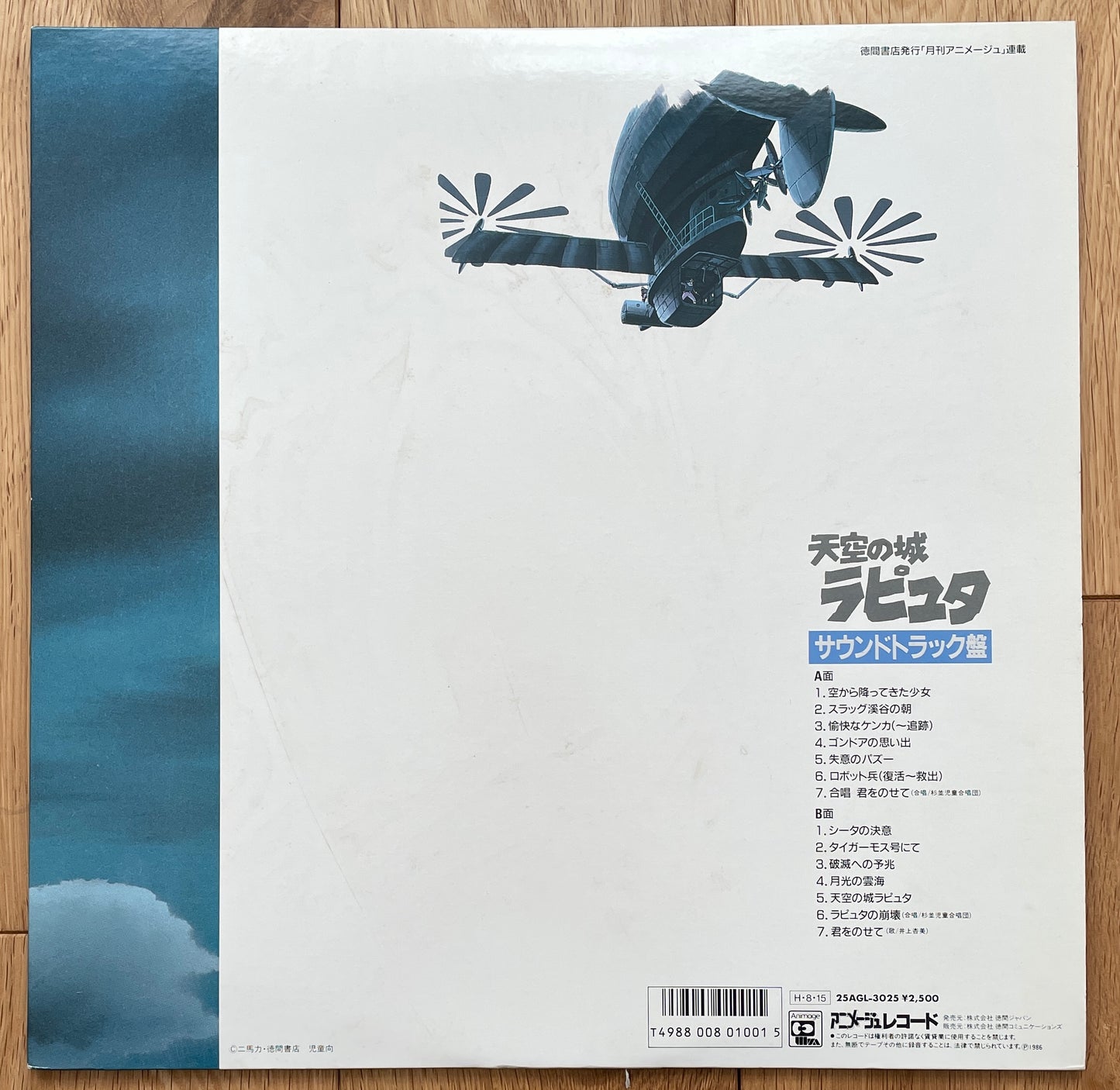 Joe Hisaishi “Laputa: Castle In The Sky” (1986)