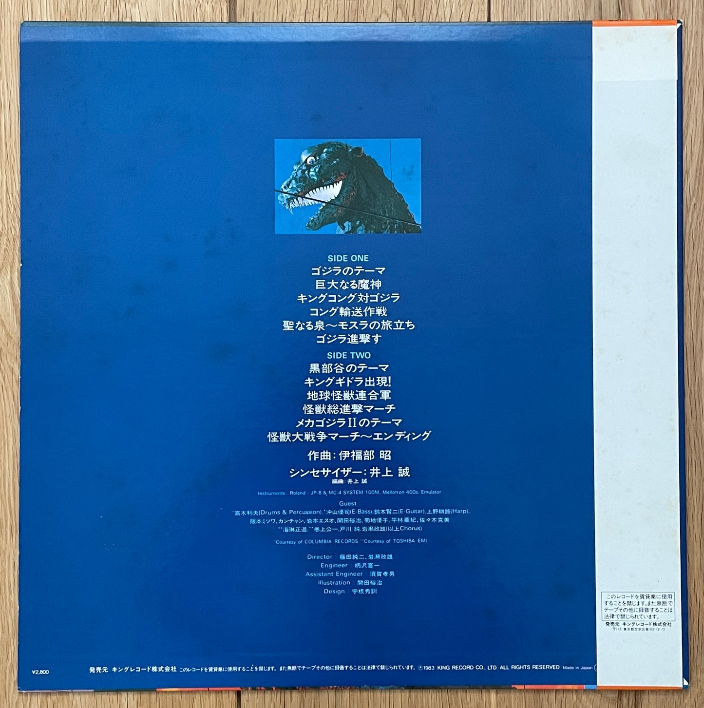 Godzilla (1983)