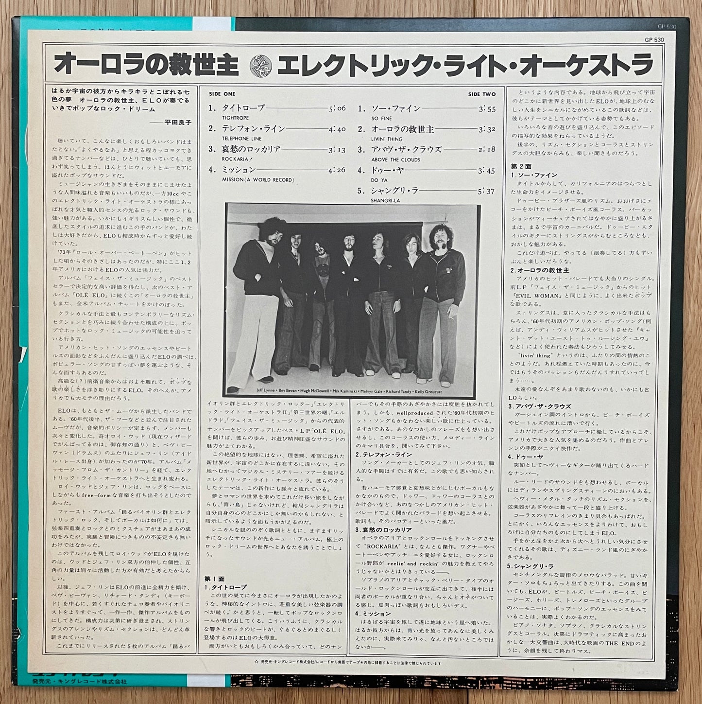 Electric Light Orchestra “A New World Record” (1977) Japanese Reissue