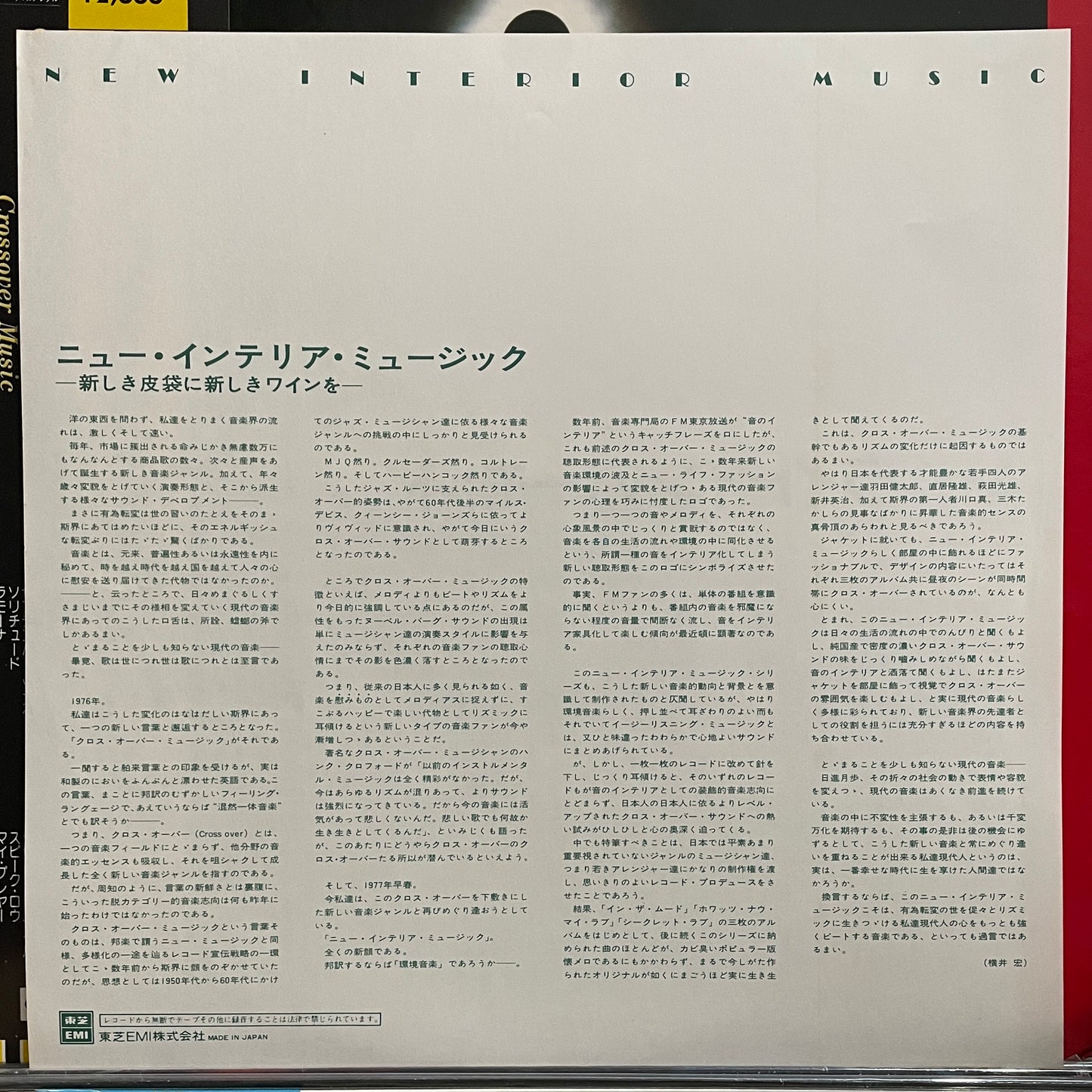 Eiji Arai “Moonlight In Vermont” (1977)