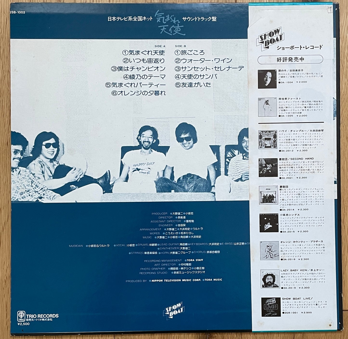 Chu Kosaka & Ultra "気まぐれ天使" (1976) - 1st Press