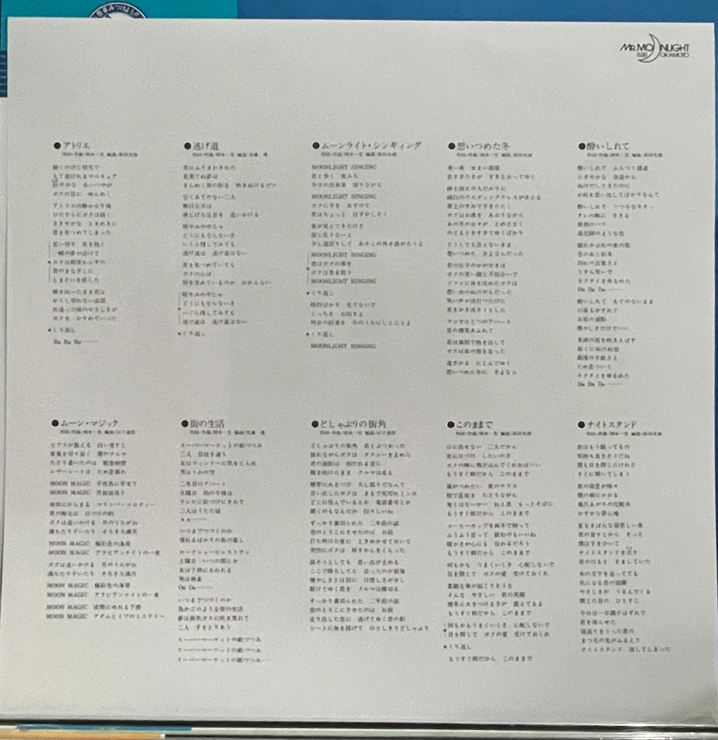 Issei Okamoto “Moonlight Singing” (2020 Reissue)