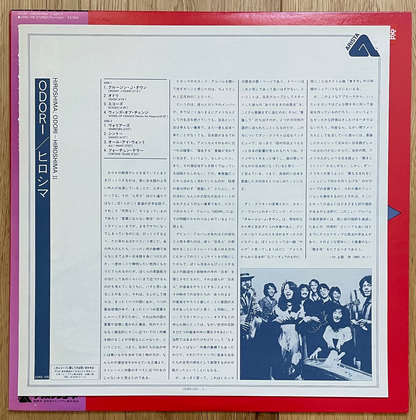 Hiroshima "Odori" (1980) - White Label Promo