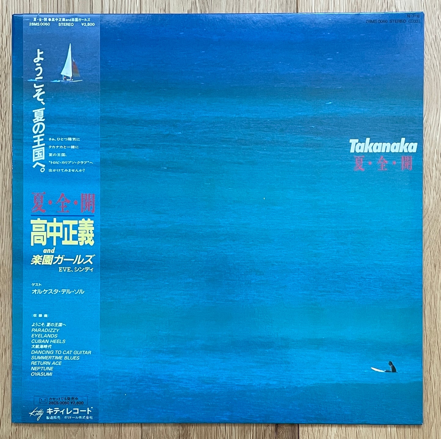 Masayoshi Takanaka "夏・全・開" (1984)