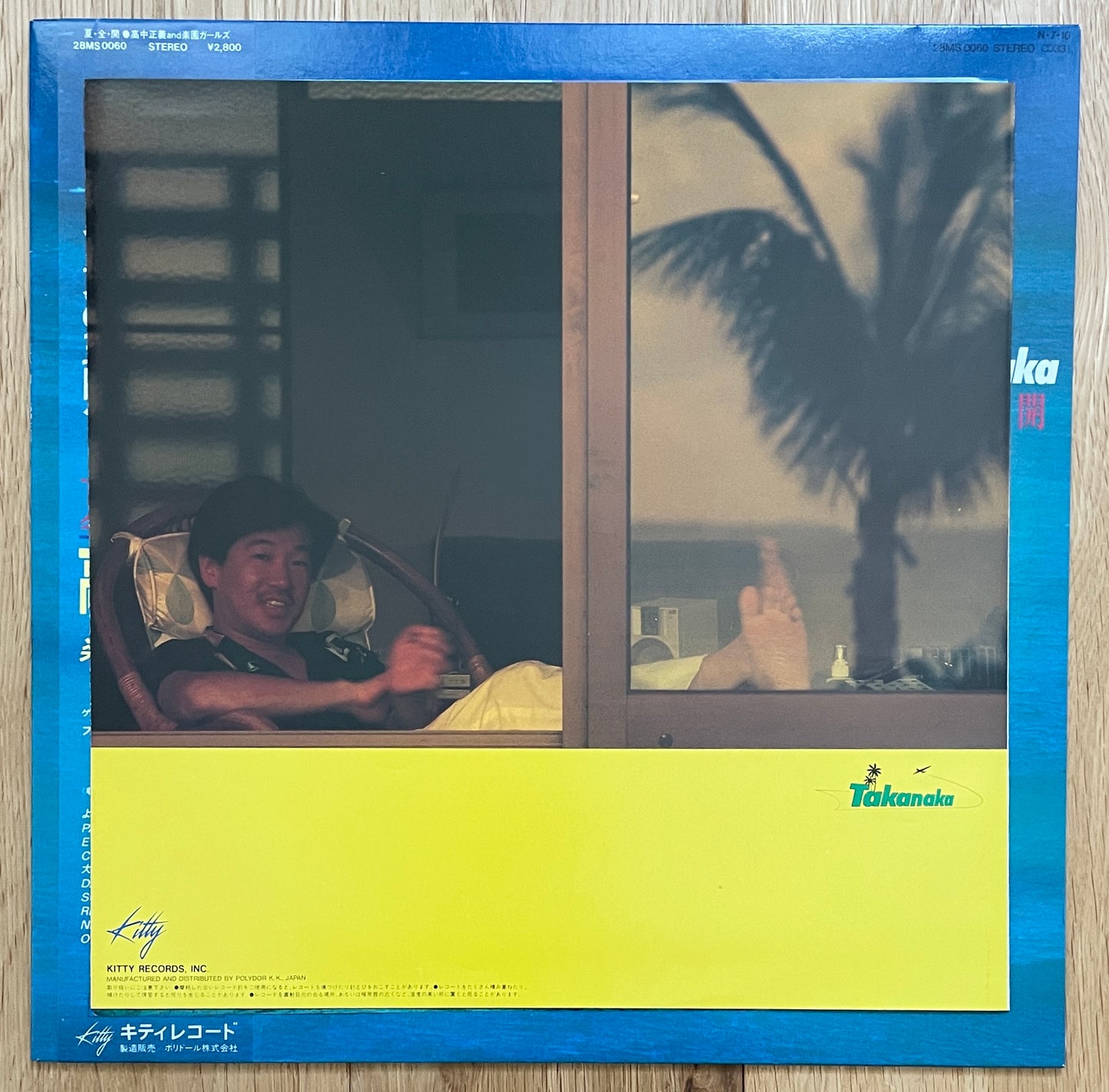 Masayoshi Takanaka "夏・全・開" (1984)