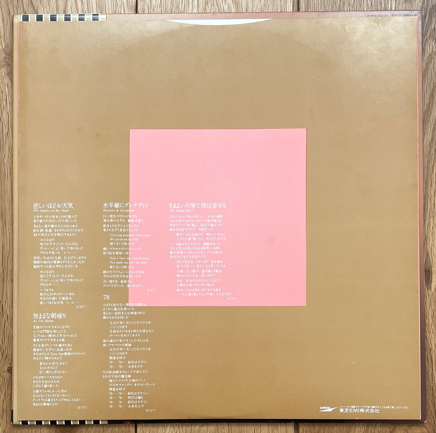 Yumi Matsutoya “悲しいほどお天気” (1979)