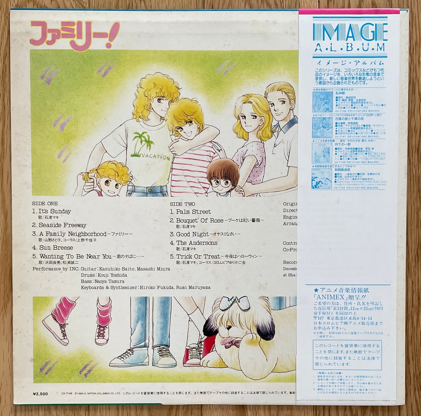 Family! (1984)