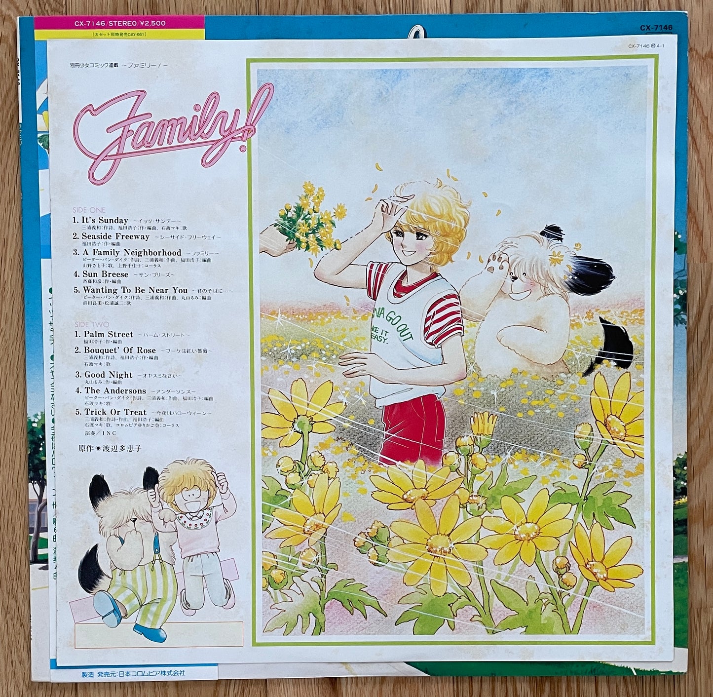 Family! (1984)