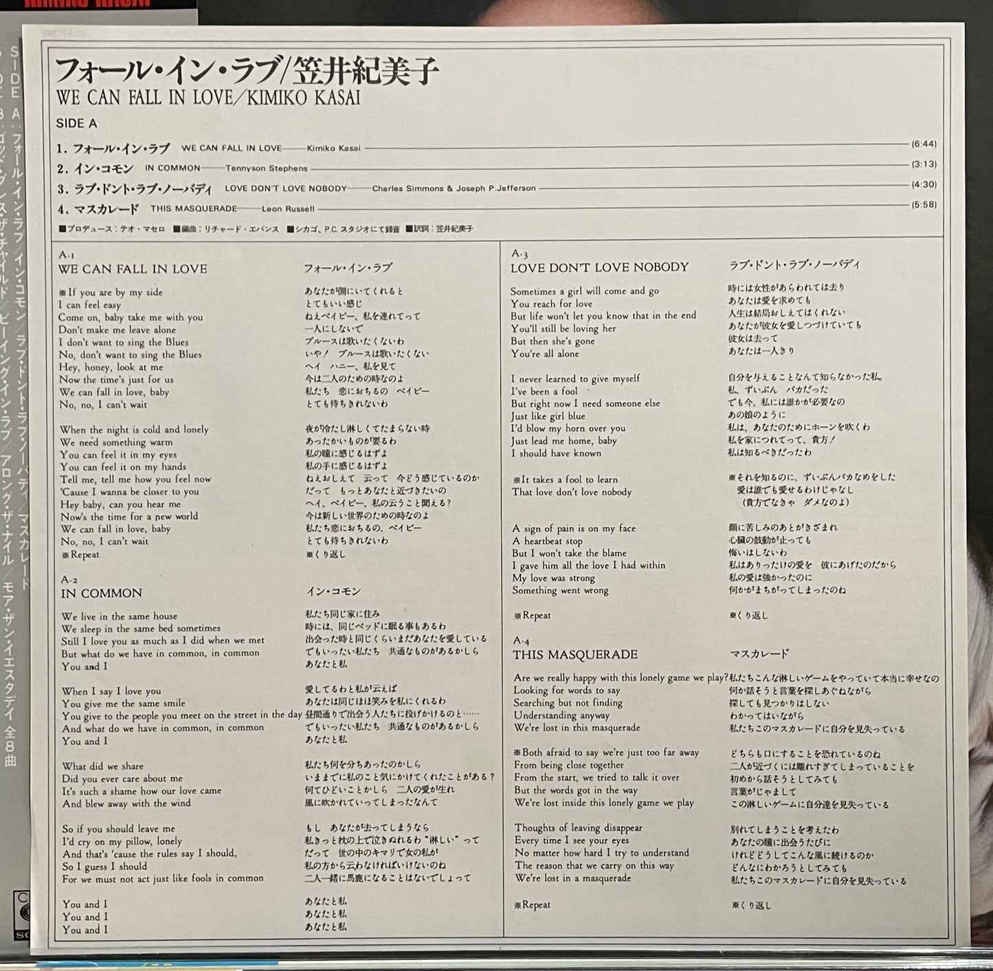 Kimiko Kasai “We Can Fall In Love” (1976)