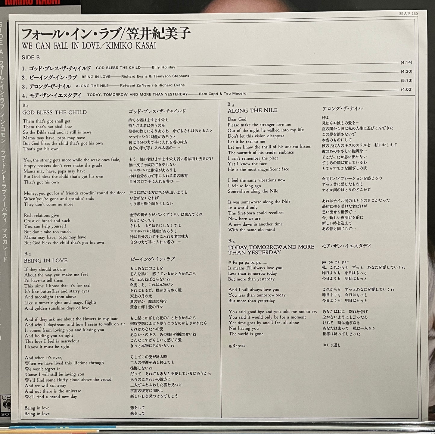 Kimiko Kasai “We Can Fall In Love” (1976)