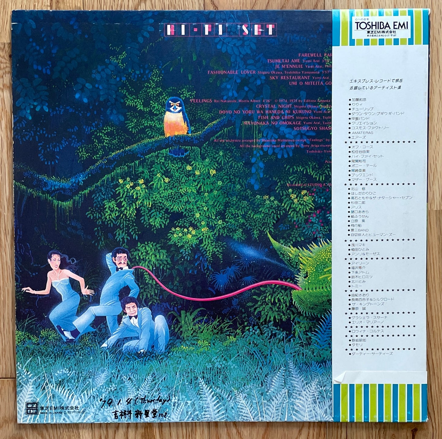 Hi Fi Set “Hi Fi Blend” (1977)