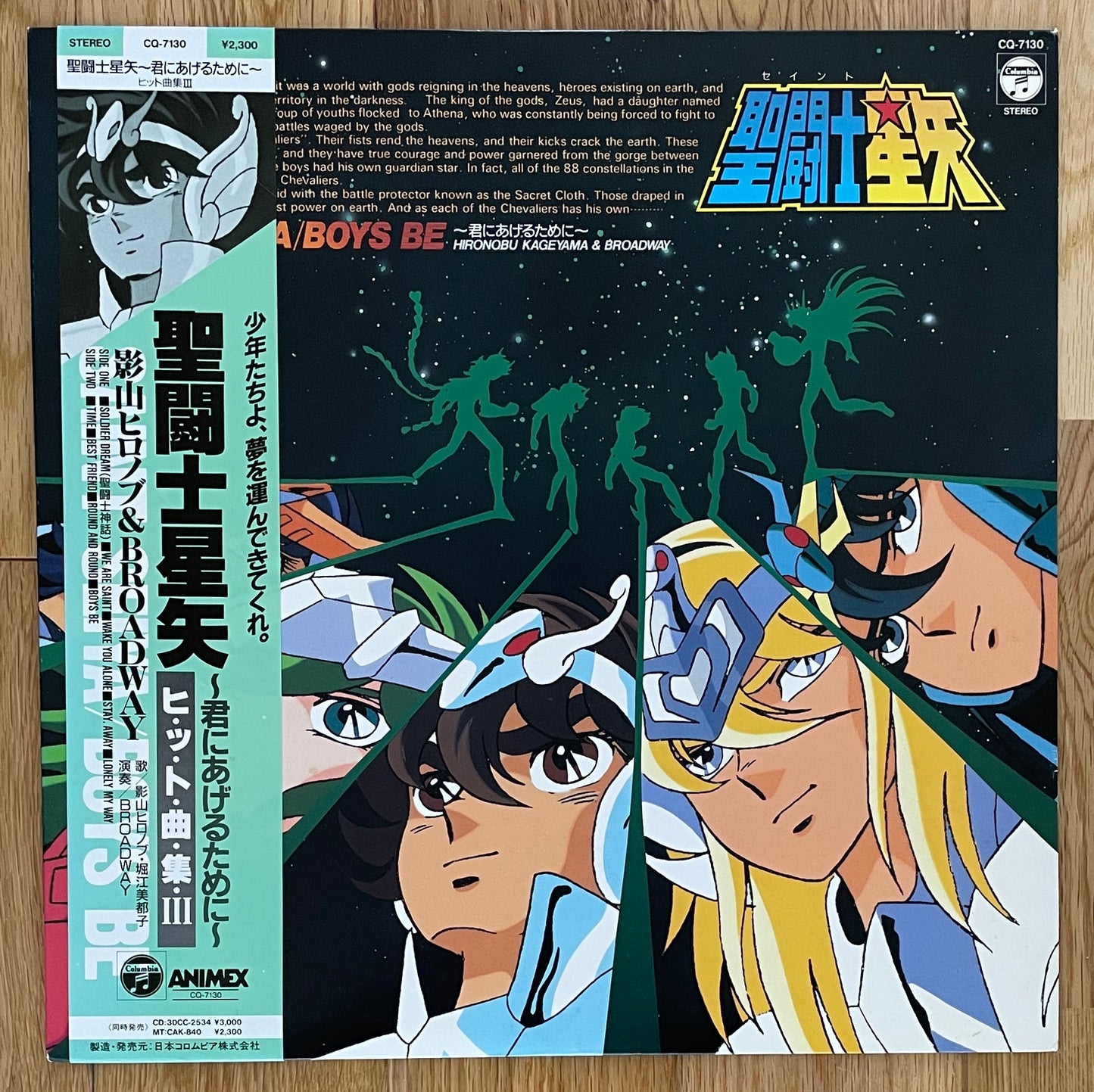 Hironobu Kageyama & Broadway "Saint Seiya ~ 君にあげるために ~ ヒット曲集Ⅲ" (1988)