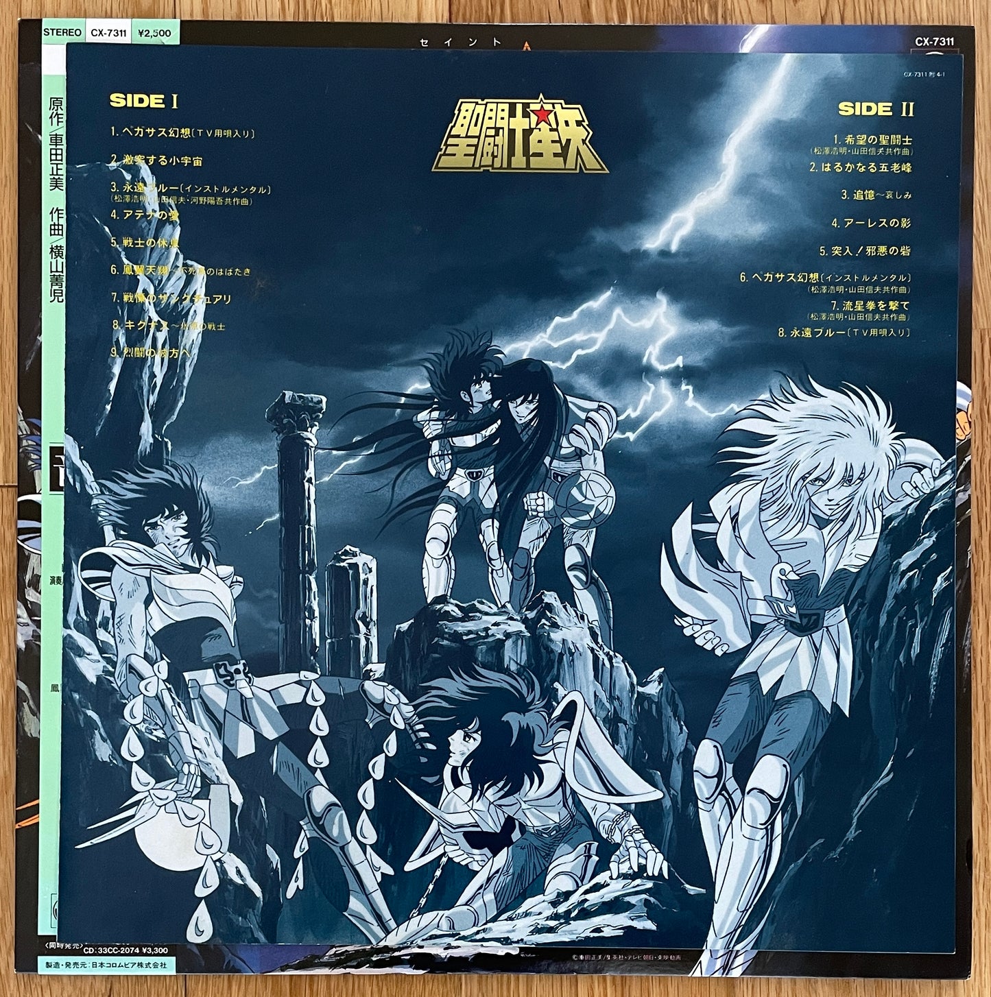 Seiji Yokoyama "Saint Seiya TV Original Soundtrack 音楽集Ⅲ" (1987)
