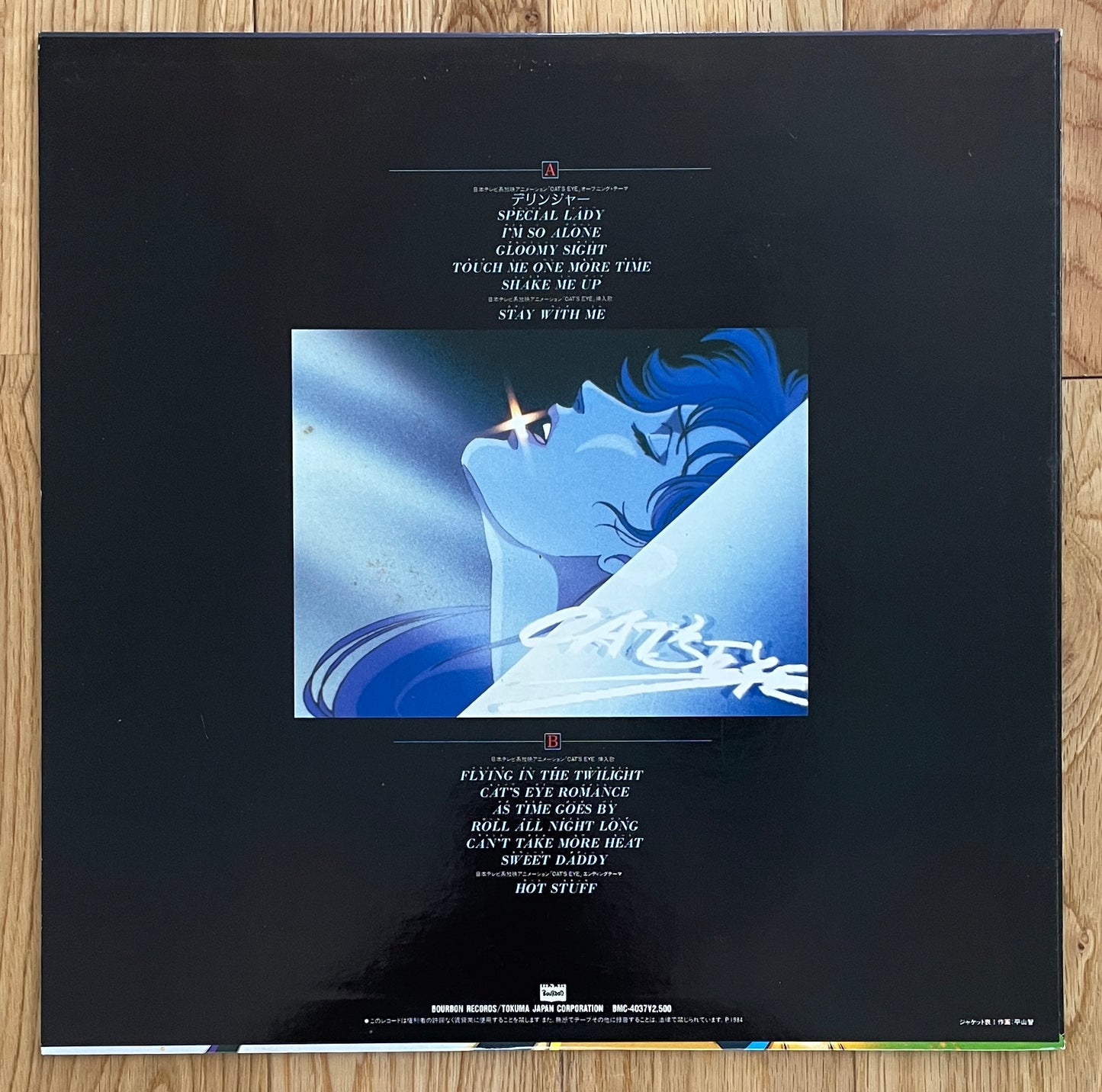 Kazuo Ohtani "New Cat's Eye Soundtrack" (1984)