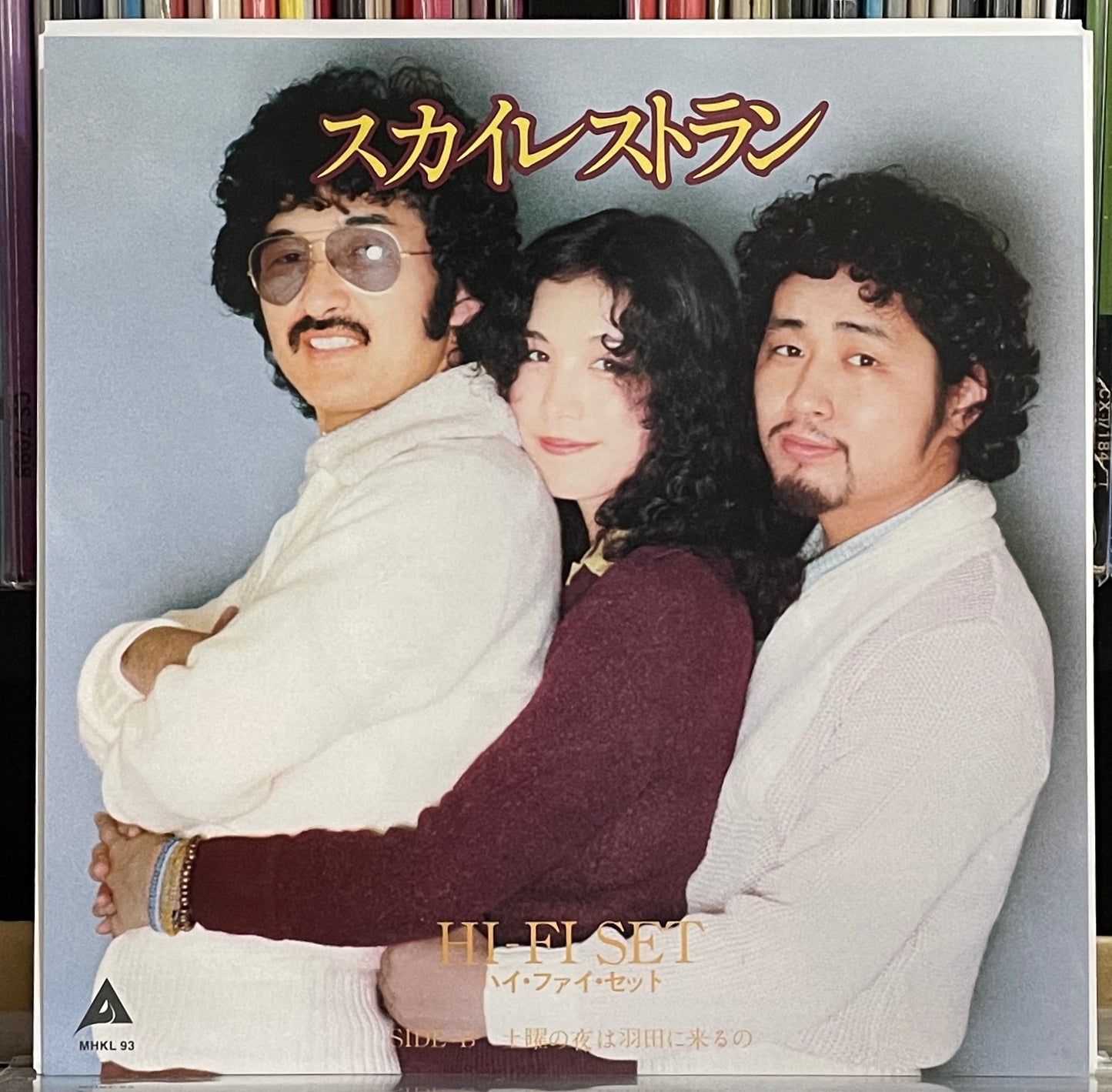 Hi Fi Set “Sky Restaurant” c/w “Doyo No Yoru Wa Haneda Ni Kuruno” (1975)