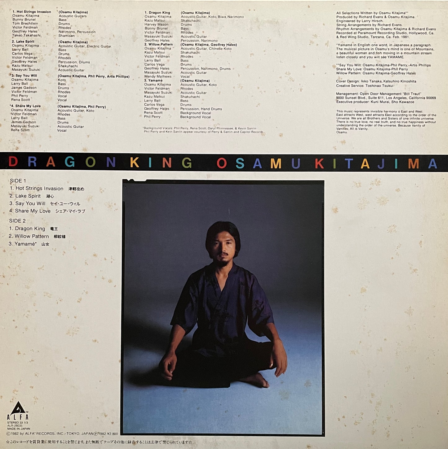 Osamu Kitajima "Dragon King" (1982)