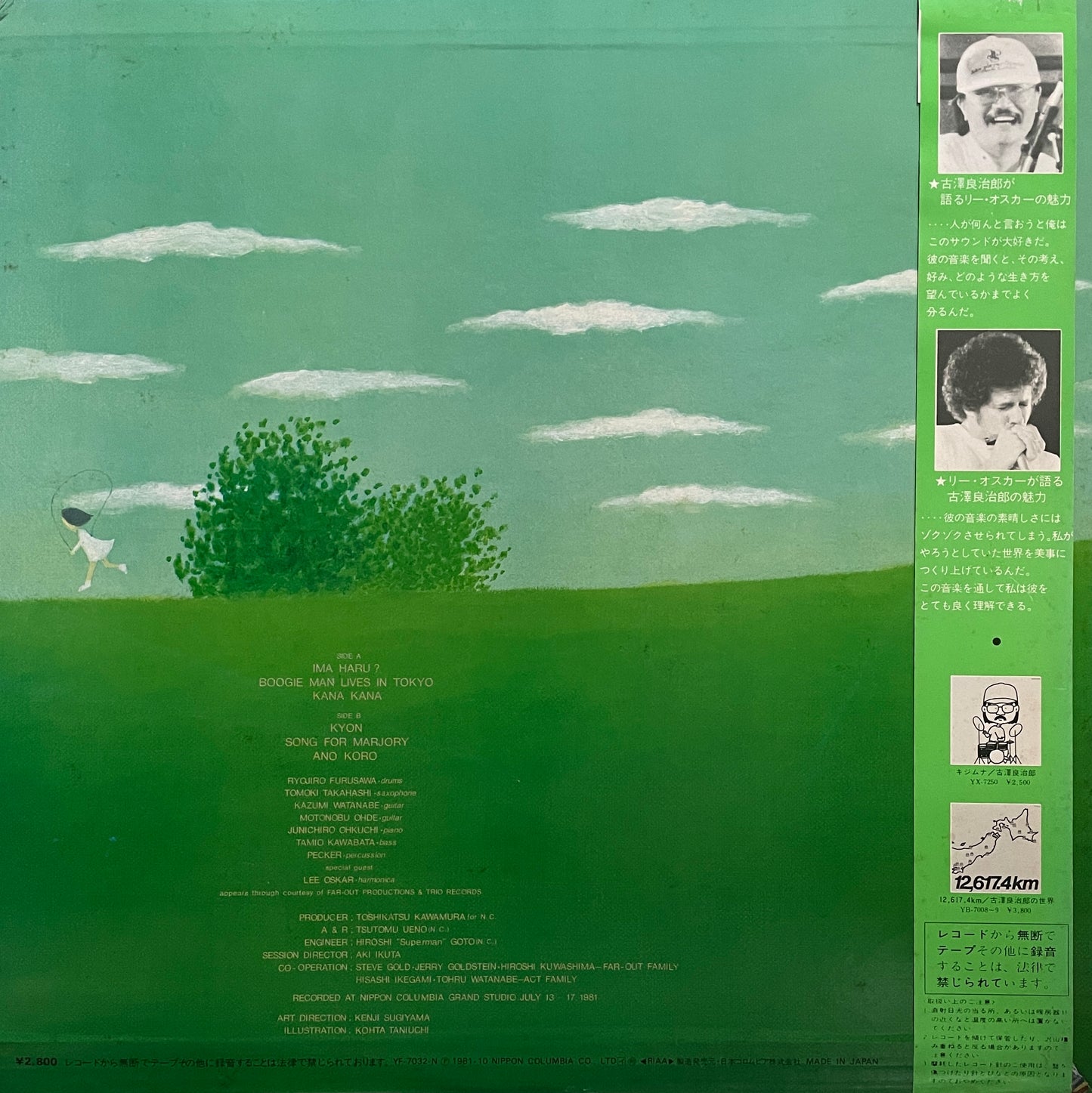 Ryojiro Furusawa & Lee Oskar "Ano Koro" (1981)