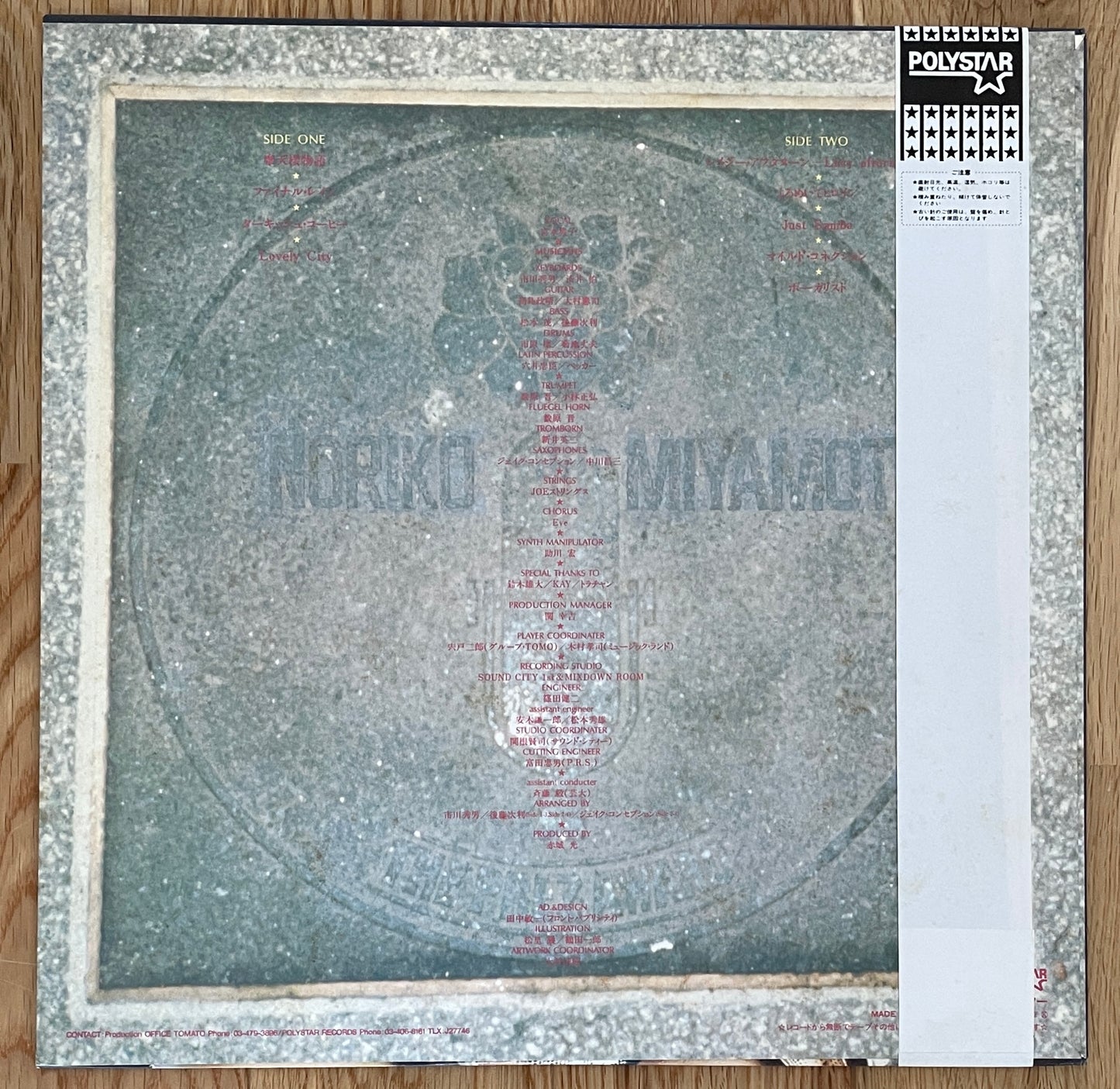Noriko Miyamoto "Noriko" (1982)
