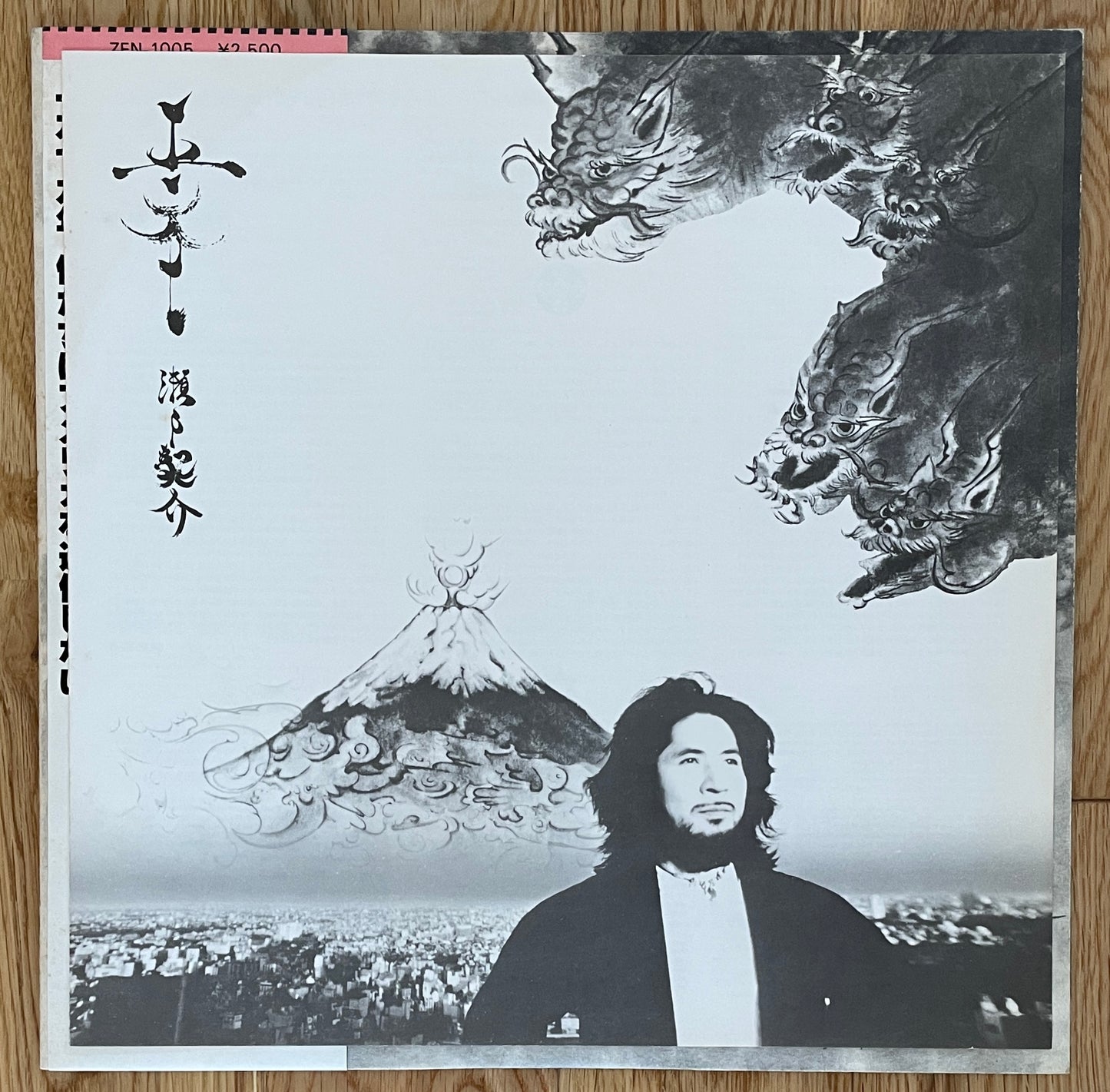 Ryusuke Seto "Miroku" (1979) - Promo