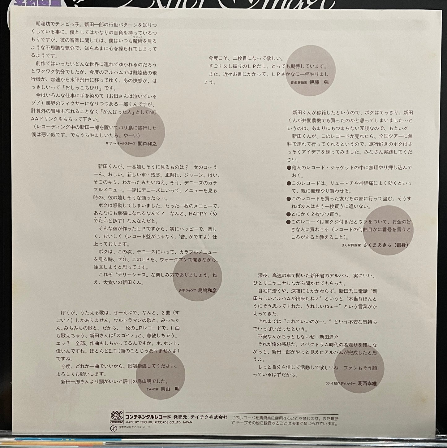 Ichiro Nitta “After Image” (1983)
