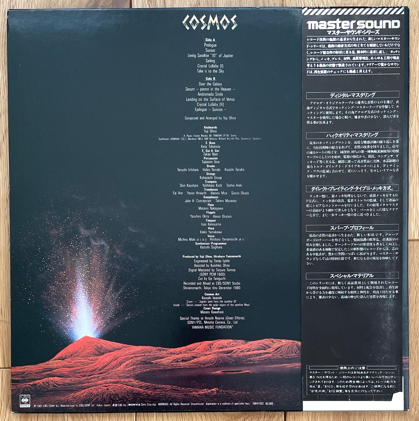 Yuji Ohno “Cosmos” (1981)