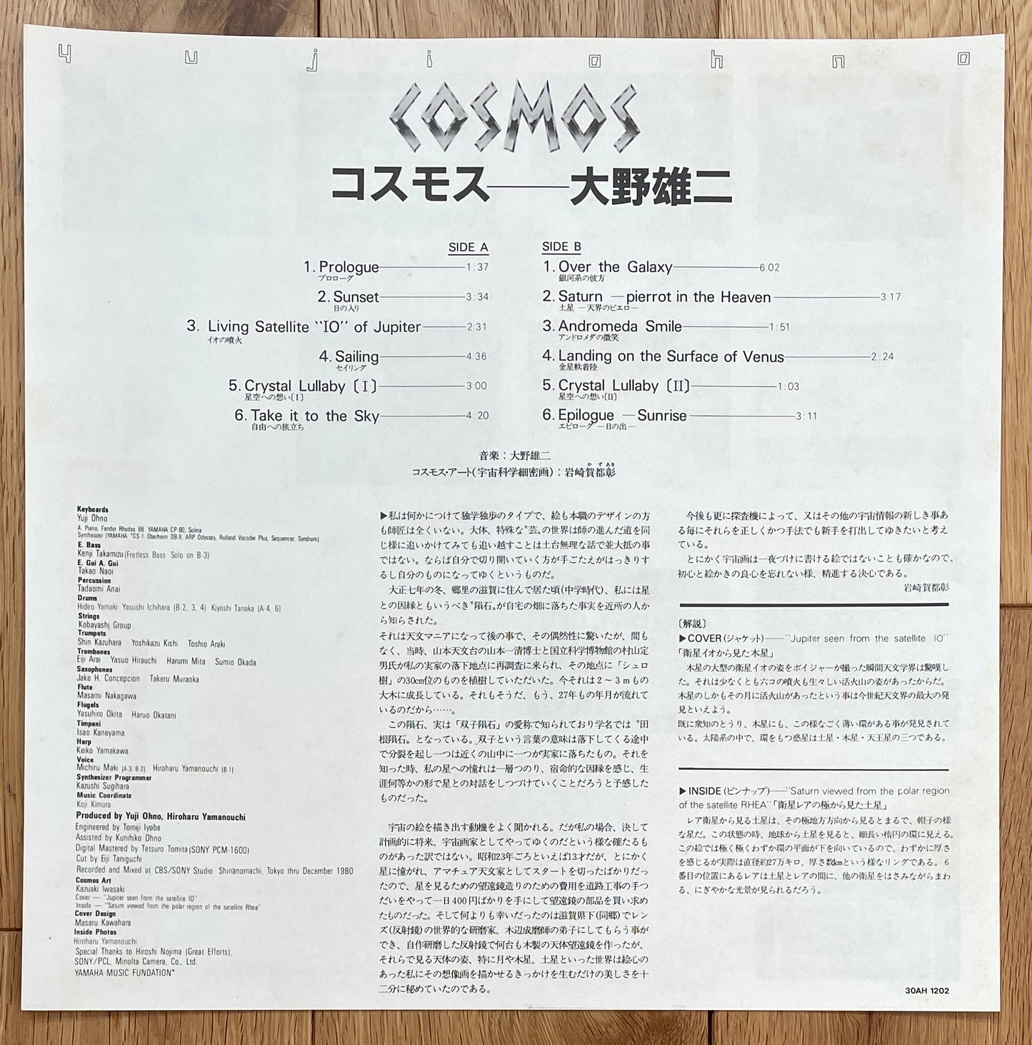 Yuji Ohno “Cosmos” (1981)