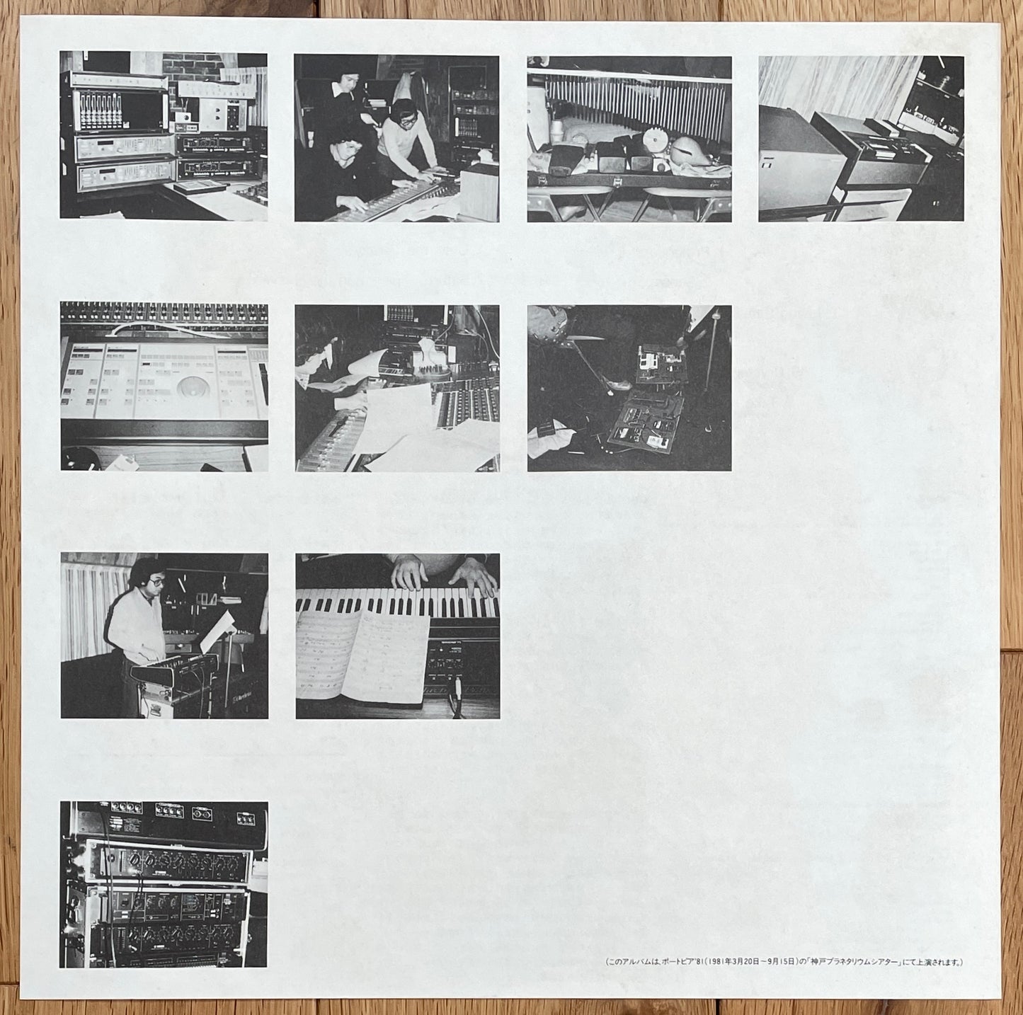 Yuji Ohno “Cosmos” (1981)